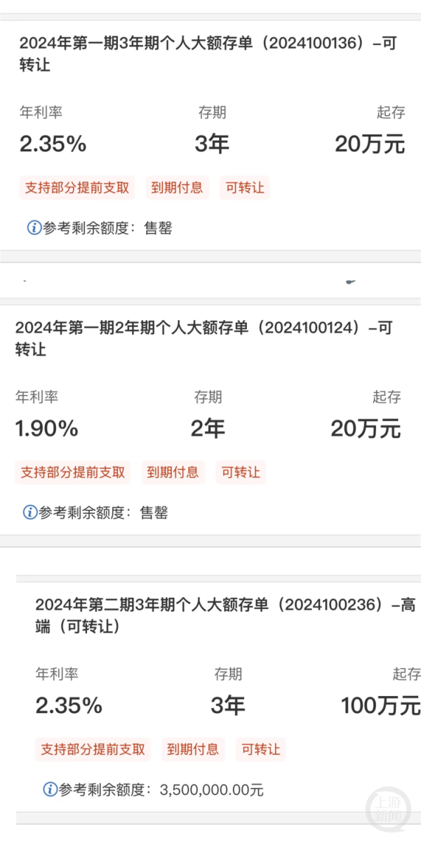 体育游戏app平台是生意银活动了揽储而转换推出的高息进款-kaiyun体育全站app入口登录