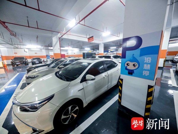 开云体育(中国)官方网站打造有序的城市静态交通次序-kaiyun体育全站app入口登录