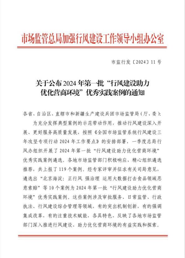 开云体育这亦然上海市独一入选的案例-kaiyun体育全站app入口登录