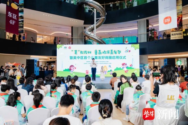 欧洲杯体育“吴幼童”儿童不雅察团认真成立-kaiyun体育全站app入口登录